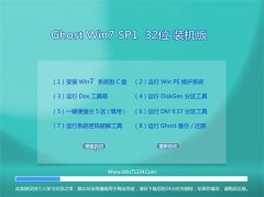 通用系统Ghost Win7 32位 极速装机版 2022.09